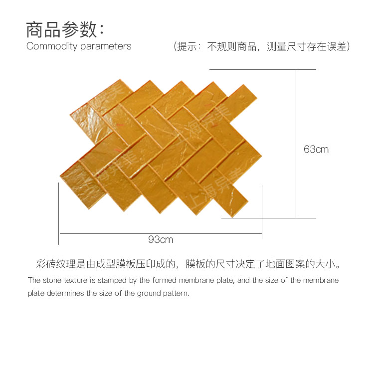 小人字砖尺寸.jpg